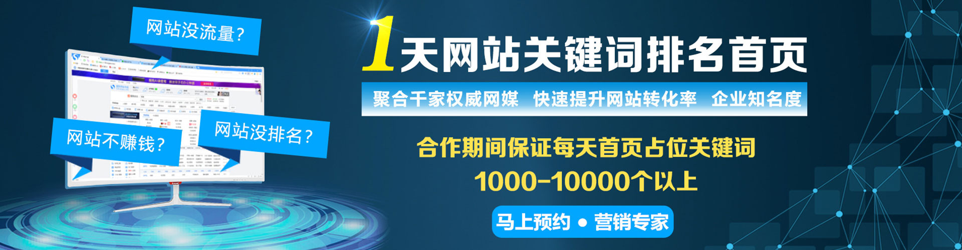 龙城信息流竞价